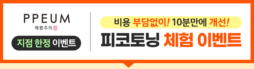 2022년 제 5회 예쁨주의쁨의원 5